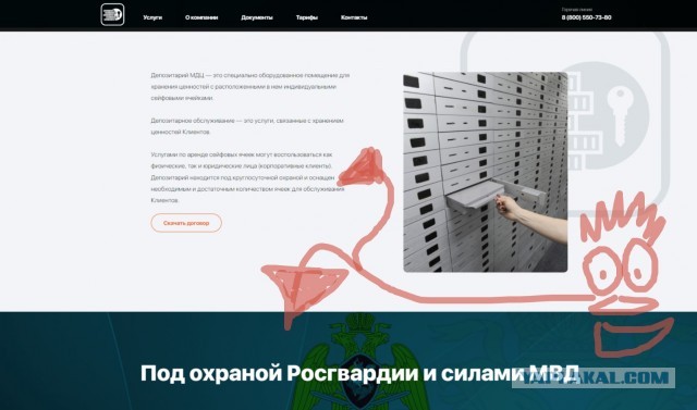 Сразу у нескольких людей похитили деньги из депозитария в Сочи