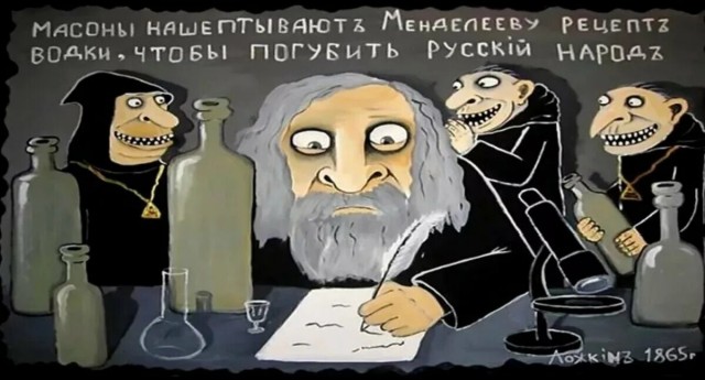 День рождения Русской водки