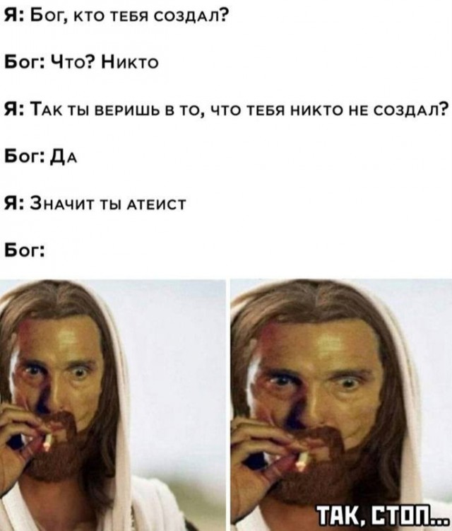 Слава Богу - я атеист 21..