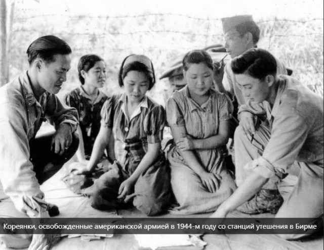 «Заставляли радовать по тридцать солдат за ночь»: Станции утешения у японцев во вторую мировую