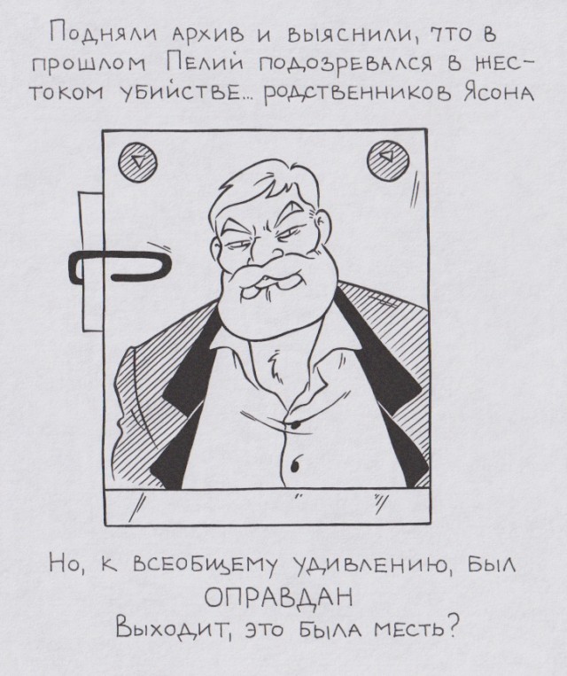 Легенды и мифы древней Греции