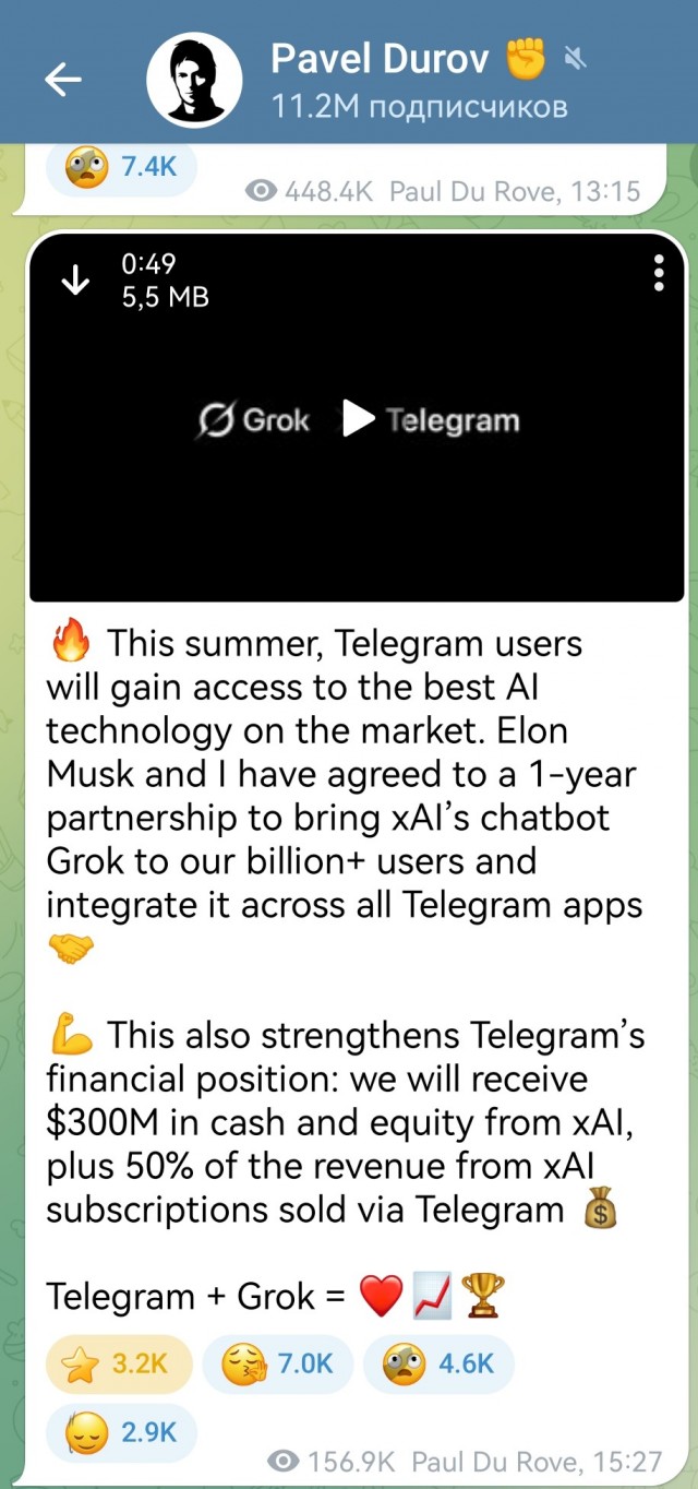 Дуров и Илон Маск договорились о партнерстве «с целью распространения Grok среди миллиарда пользователей Telegram и интеграции его в приложения».