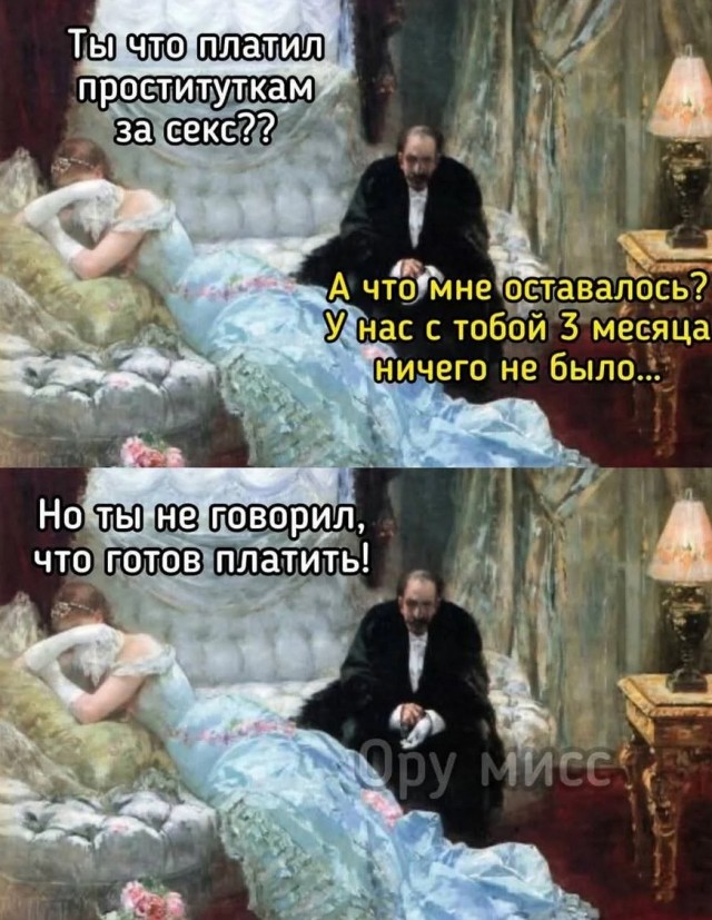 Женщина легкого поведения и мужчины