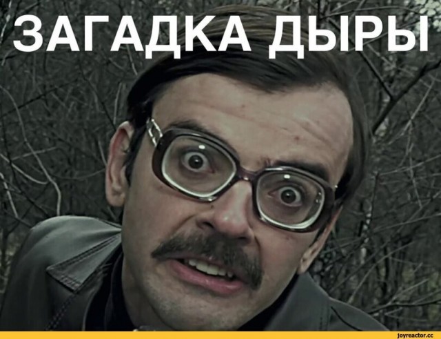 Тайна чёрной дыры