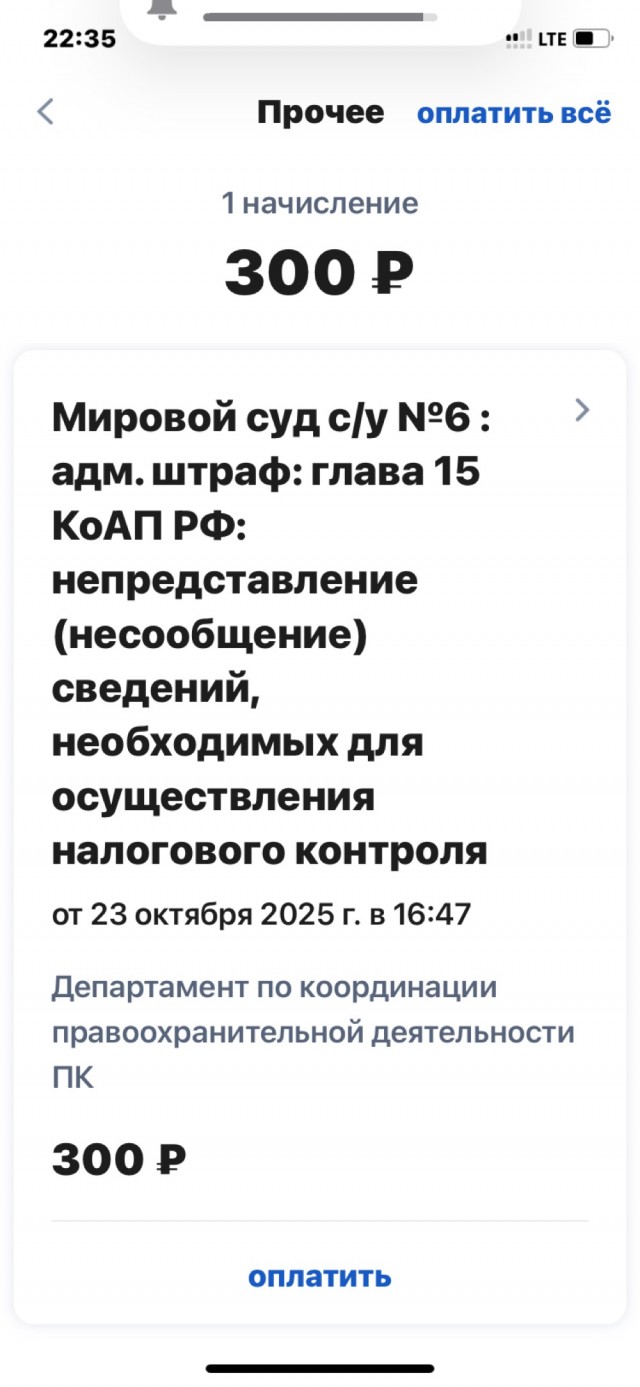Сняли 8.000 с карточки