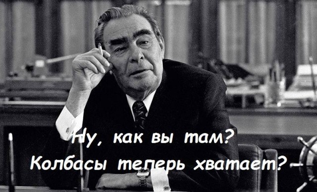 И вдруг Брежнев умер...