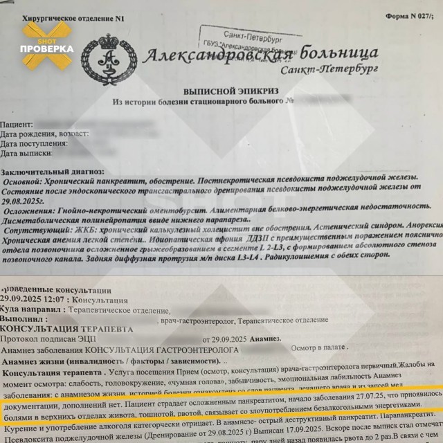 Врачи борются за жизнь молодого человека, который 5 лет употреблял энергетики
