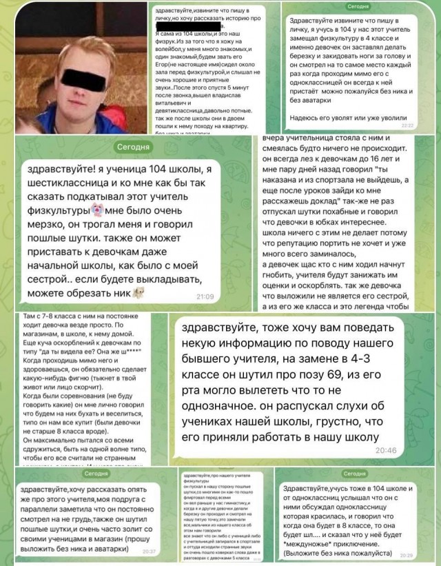 В Воронеже физрук признался в совращении школьницы и пообещал жениться