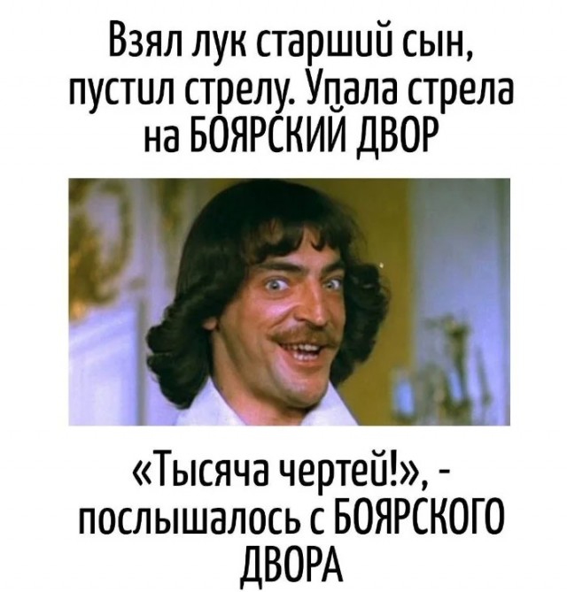 Игра слов в картинках 20.12.25