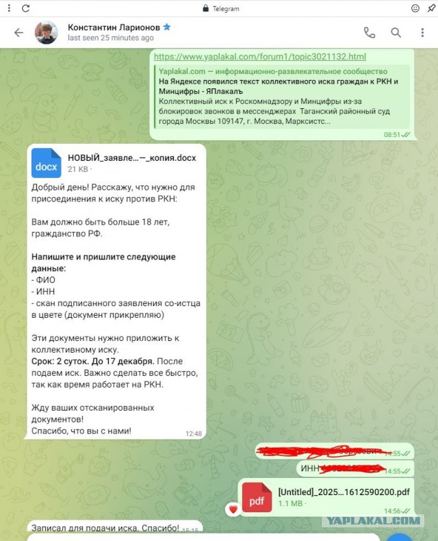 К РКН подали иск из-за ограничений звонков в мессенджерах
