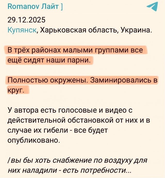 Военные доложили Путину об окружении украинских войск в Купянске и Покровске