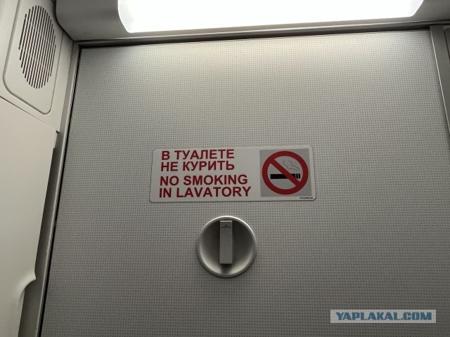Так можно курить в туалете самолета или нет?