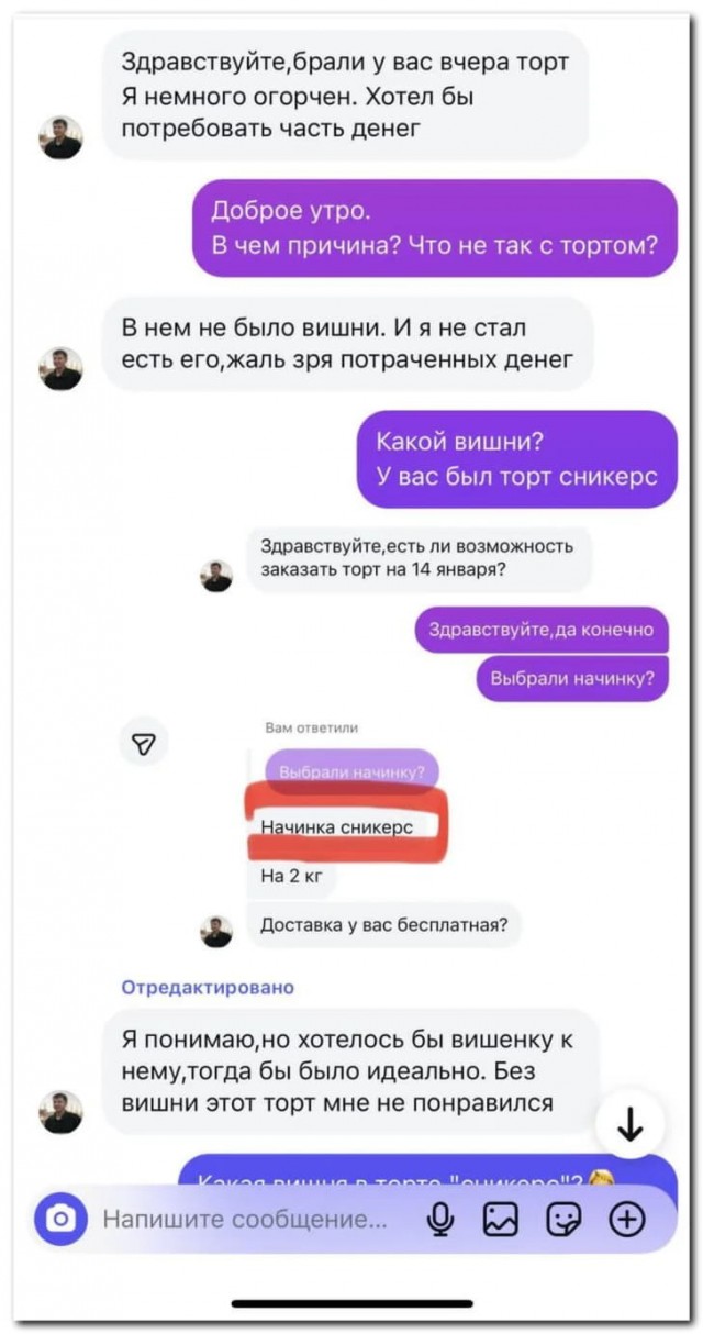 Но ведь он просто хотел вишню!⁠⁠
