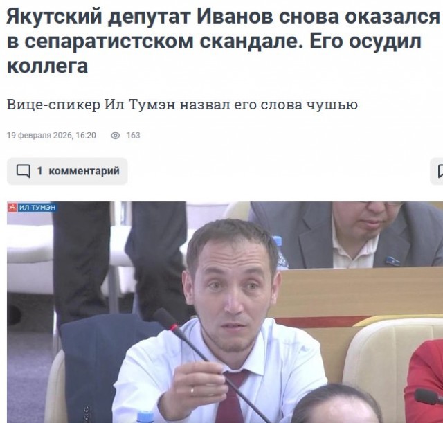 Якутский депутат опять провоцирует отделение Якутии от РФ