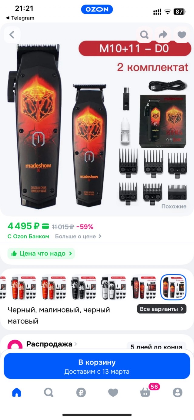 Какую машинку для стрижки волос выбрать?