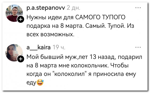 Есть у кого ещё варианты?⁠⁠