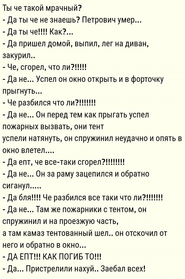 Невезучий водитель