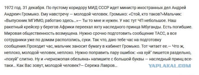 В Латвию с территории России залетел дрон