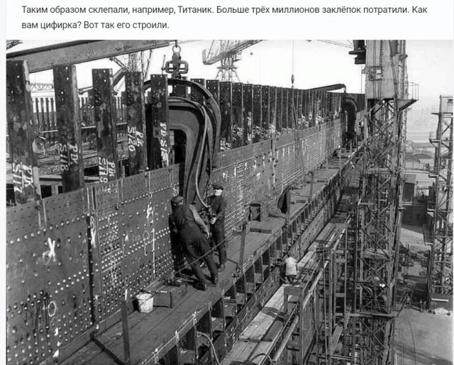 Лоза про Титаник