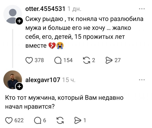 Как тонко она себя выставила жертвой: ей больно, она рыдает. И при этом жалость к себе ставит на первое место.