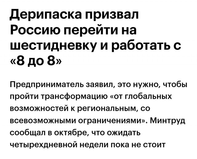 Россиянам разрешили легально работать в два раза больше
