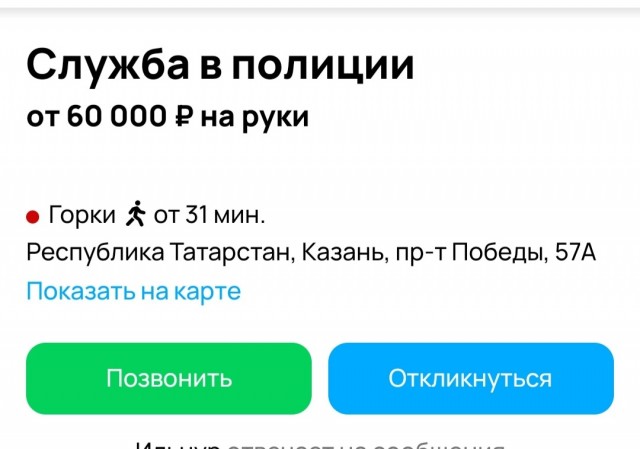 Нехватка кадров в полицию?