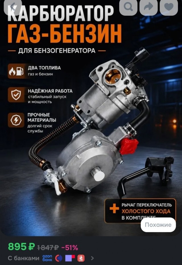 Геннадий на газу!