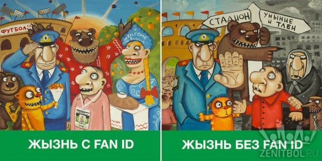 Fan ID на матчах Кубка России заработает только в весенней части сезона.