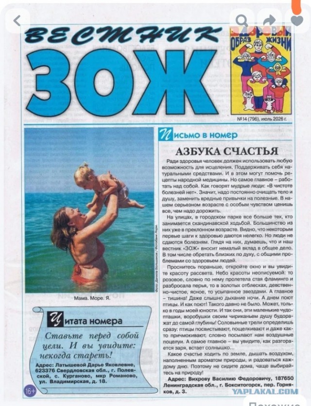 Часть 2. Разоблачая всяких инстаграмшиков и прочих чернокнижников