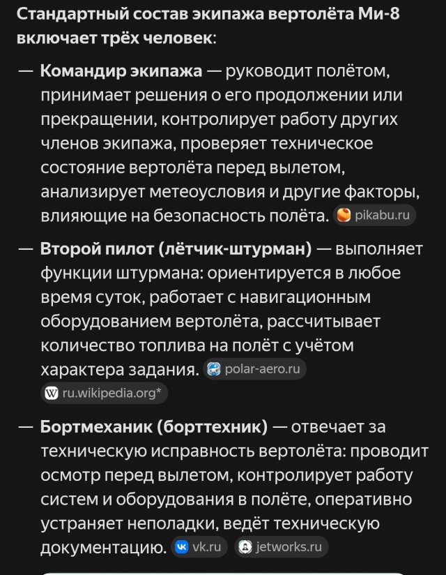 На Сахалине совершил аварийную посадку вертолёт МИ-8 с членами избиркома