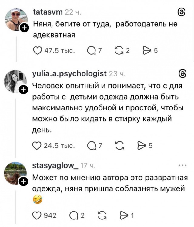 Как должна выглядеть няня⁠⁠