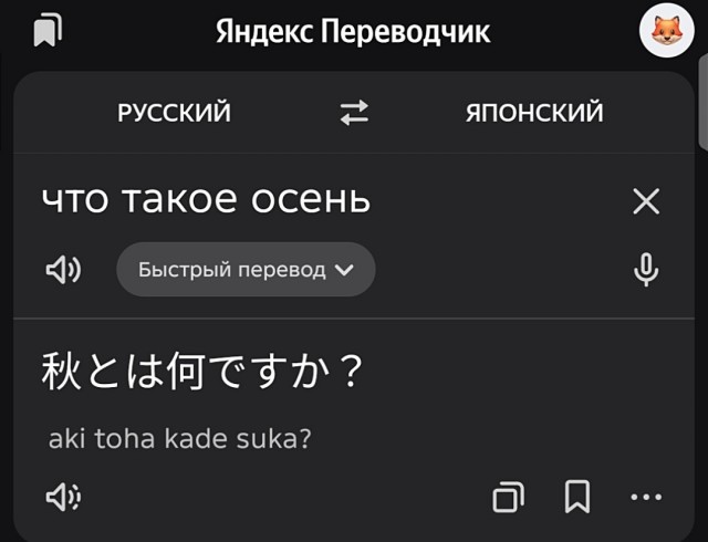 «Что такое осень» от ДДТ неожиданно зазвучала на японском