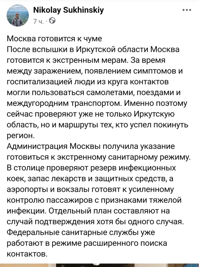 Москва получила указание готовиться к экстренному санитарному режиму