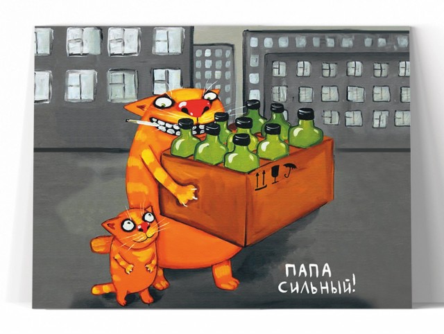С праздником