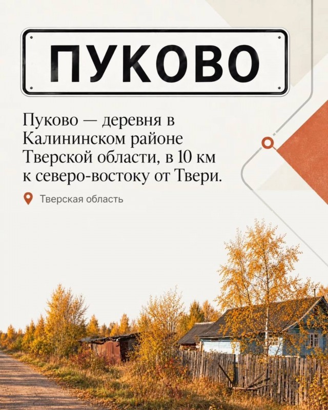 Россияне могут побывать в Дрочево