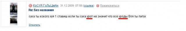 Что бывает, если поставить единицу на мейлрушечке