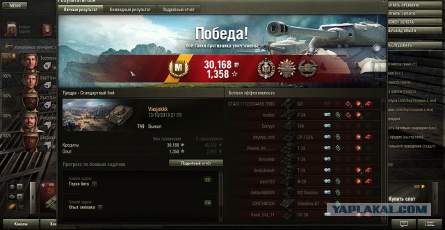 Wargaming 8