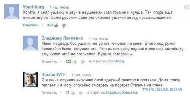 Смешные комментарии из социальных сетей