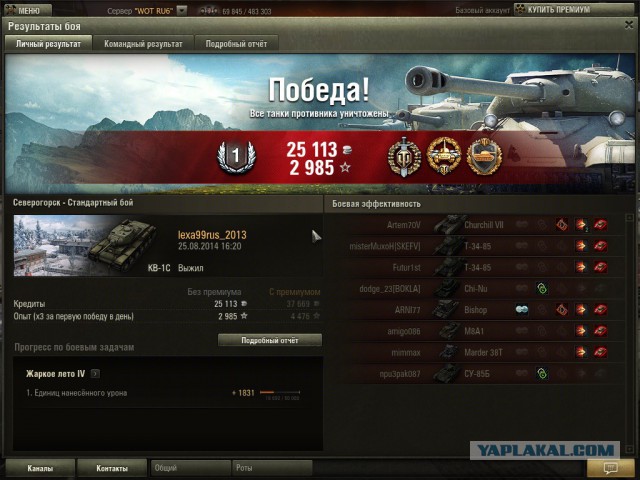 Wargaming 13