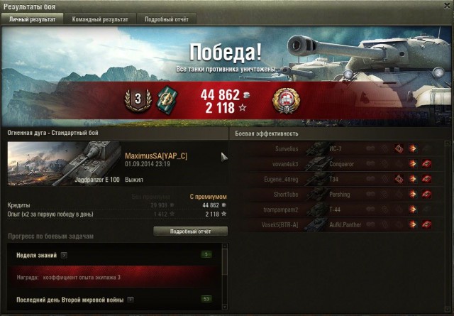 Wargaming 14