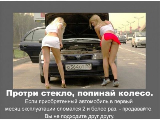 Немного автомобильного юмора