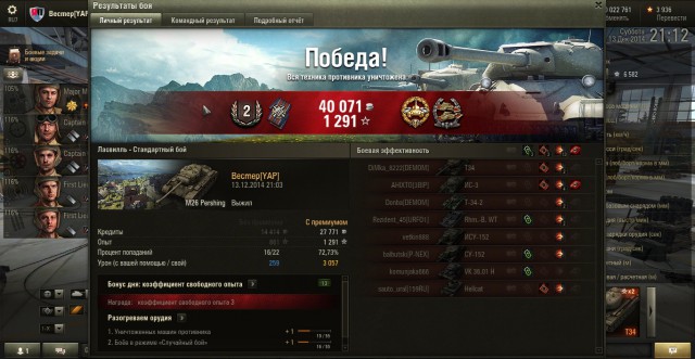 Wargaming 17