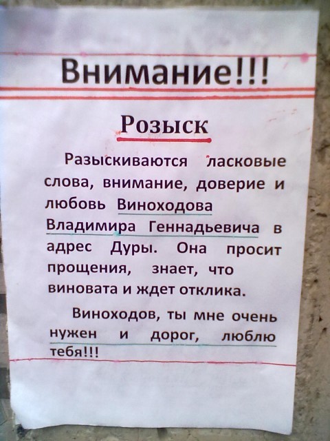Внимание - розыск