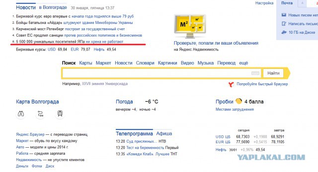 Нас заметили!