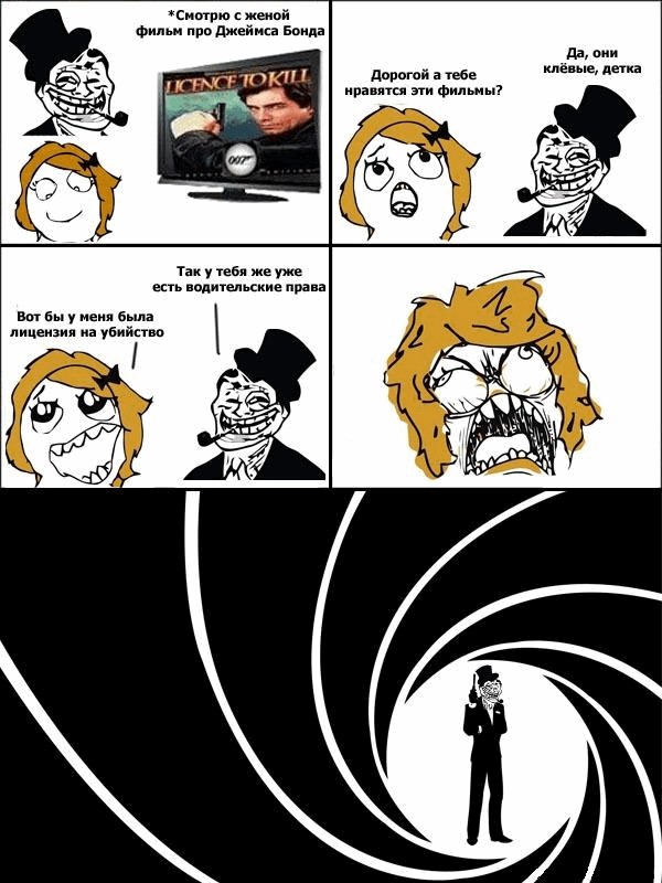 Лицензия на убийство