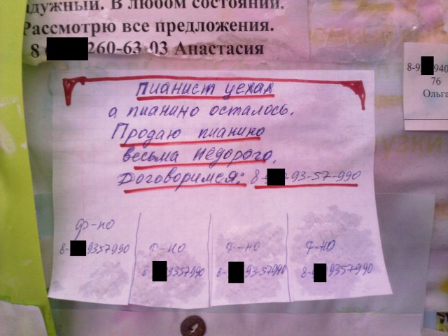 Казусы жизни