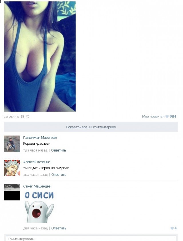 Ужасы и приколы из соцсетей 18+