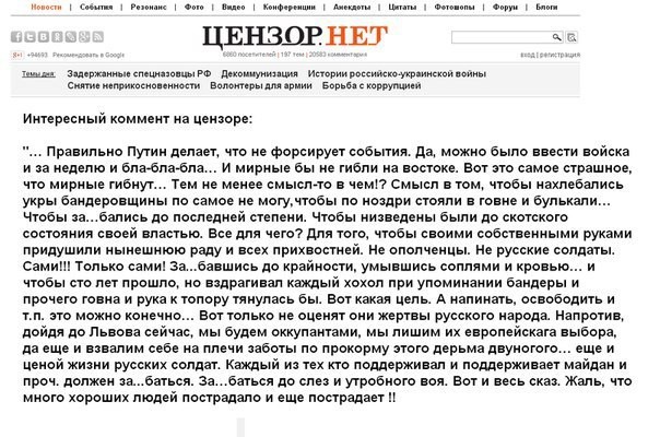 Коммент с цензора