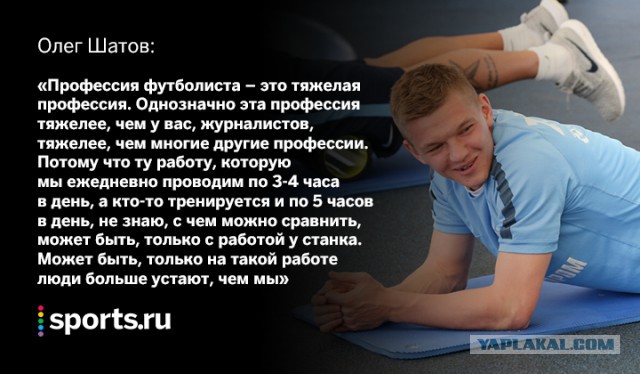 Сталевар и Шатов. У кого работа тяжелее?