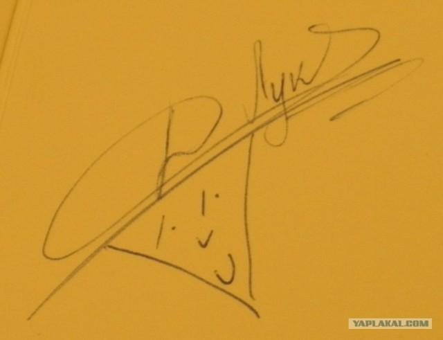 Реальная подпись